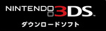 ソフト情報（任天堂のホームページへ）